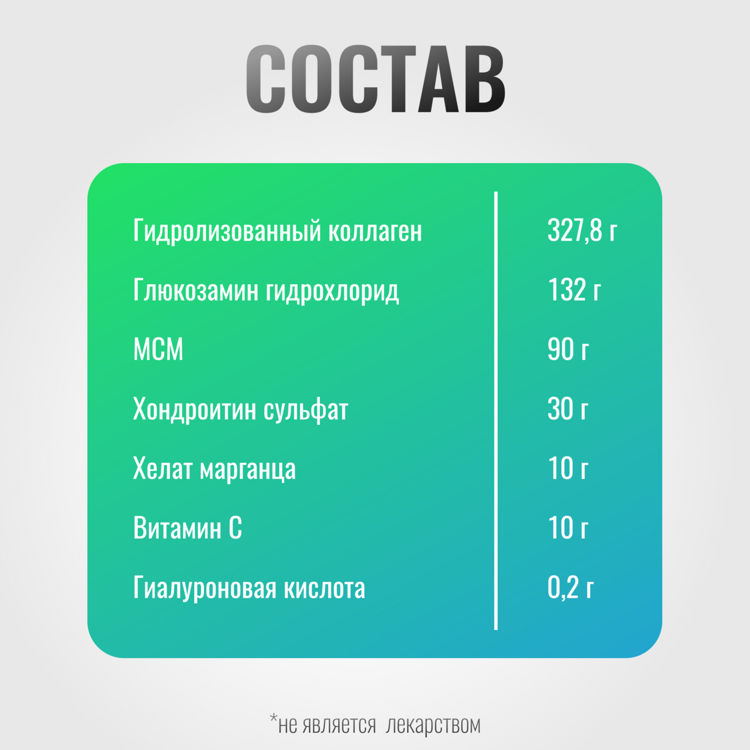 Хондропротектор ХОНДРО ArtroPro для собак крупных пород, 600 г