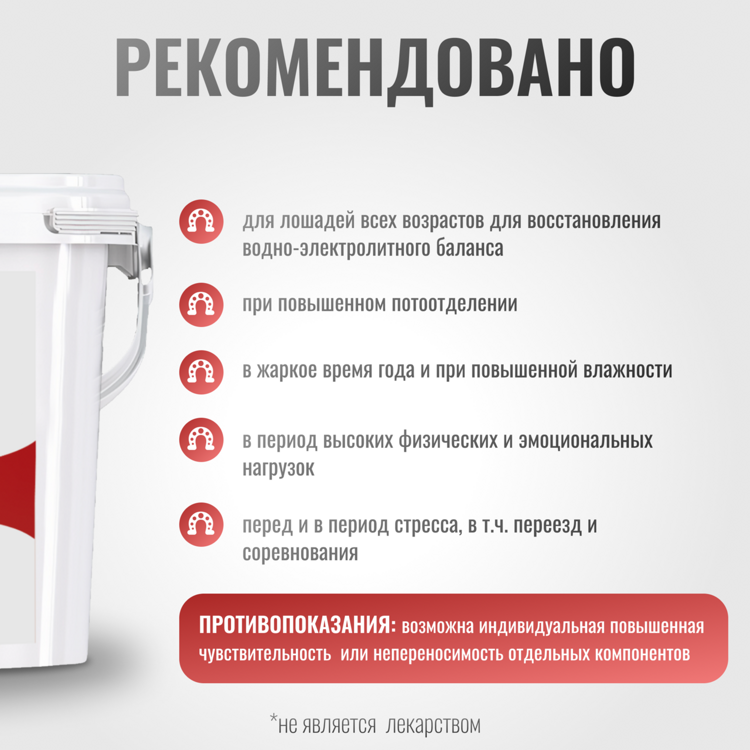 Подкормка ЭЛЕКТРОЛИТ EnergyPro для лошадей, 1000 г