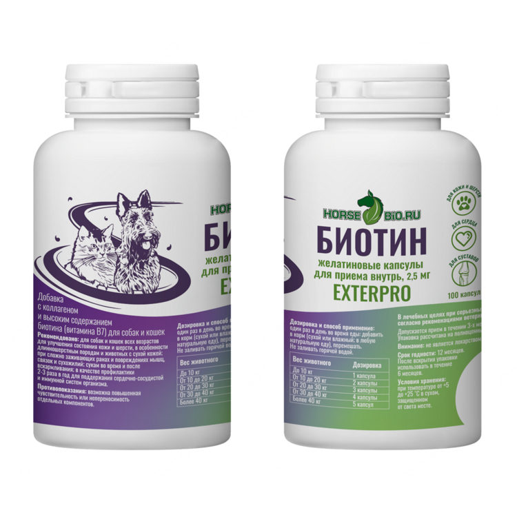 Биотин ExterPro желатиновые капсулы для собак и кошек, 2,5 мг (2500 мкг), 100 шт